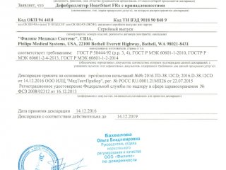 Декларация о соответствии